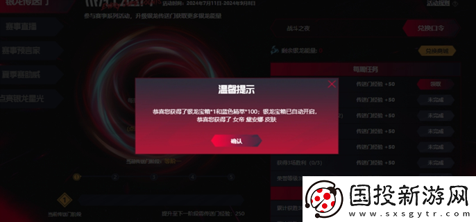 LOL戰(zhàn)斗之夜銀龍傳送門口令是什么