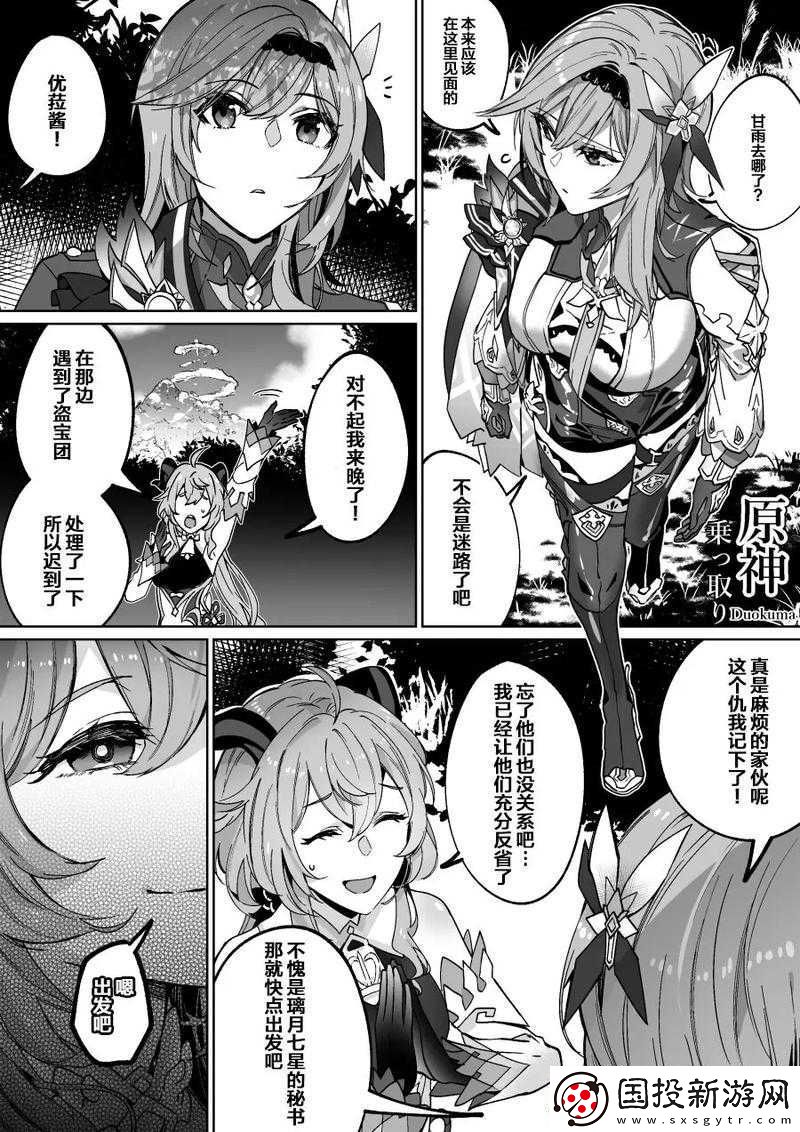 甘雨遭盜寶團(tuán)擠扔引發(fā)關(guān)注