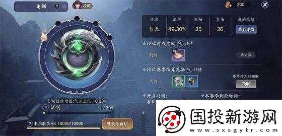 天涯明月刀論劍攻略大全：論劍玩法技巧深度分享與實(shí)戰(zhàn)指南