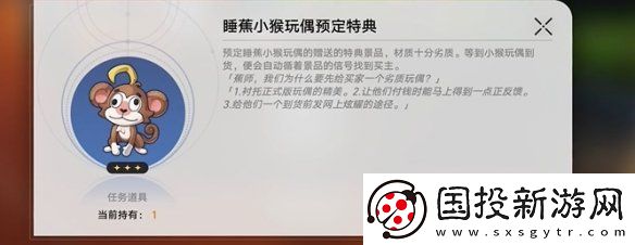 崩壞星穹鐵道四百蕉怎么過