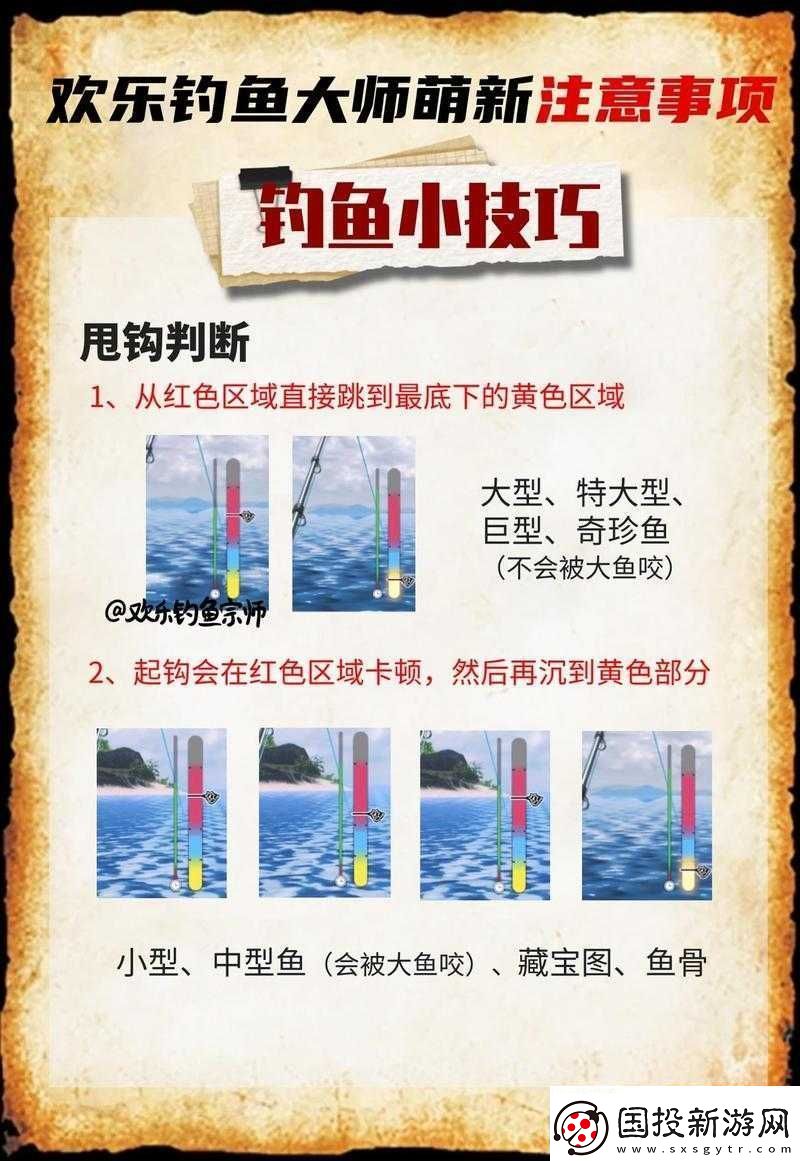 冰釣大師新手釣魚(yú)技巧分享及新手入門(mén)玩法全面匯總