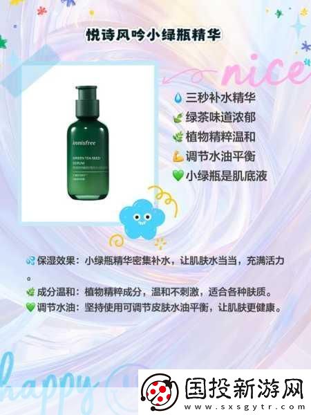 亞洲精品國產(chǎn)精華液怎么樣：亞洲精華液的神奇效果與使用體驗