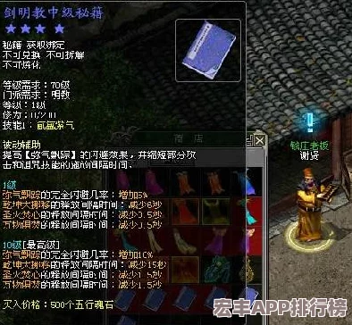 劍俠世界3坐騎鑄魂全攻略