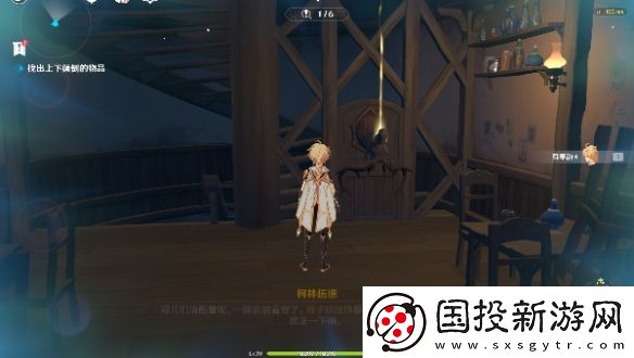 原神交映現(xiàn)實與夢第一天怎么過