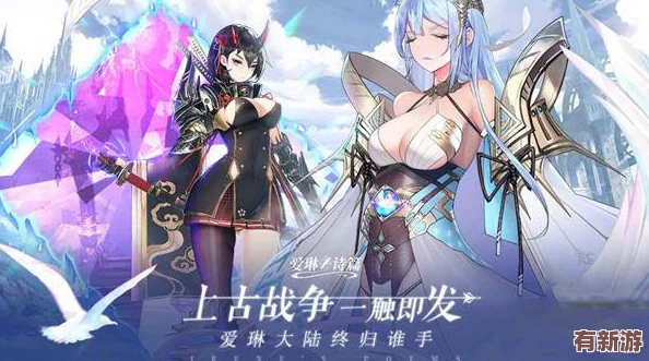 愛琳詩篇女神戰(zhàn)力巔峰