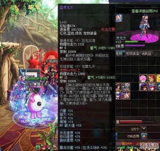 地下城與勇士中-哪款幻化寵物顏值爆表最吸睛