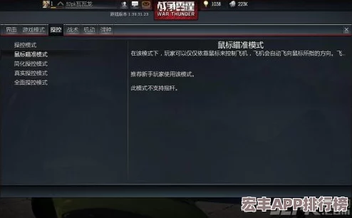 戰(zhàn)爭(zhēng)雷霆詳細(xì)指南：揭秘開(kāi)炸彈艙專屬按鍵及其操作技巧