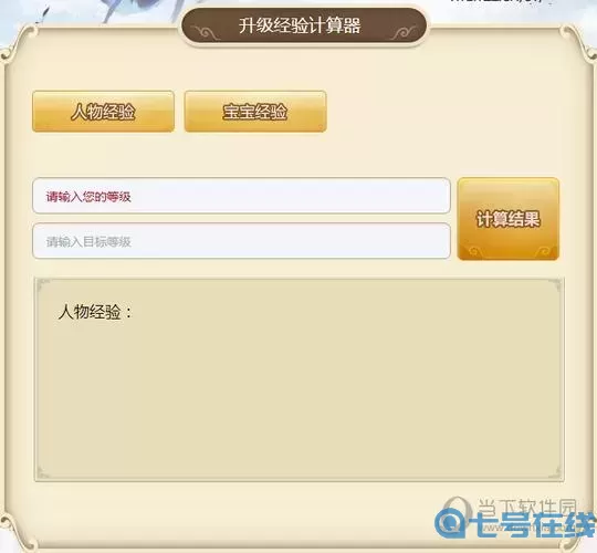 大話手游存經(jīng)驗