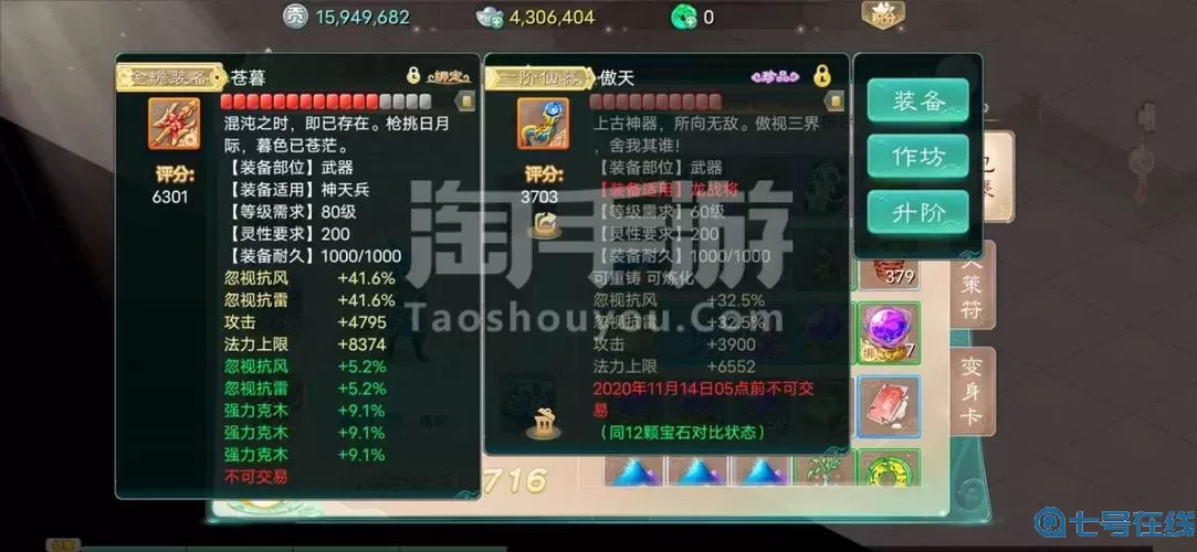 大話手游會上動物交易