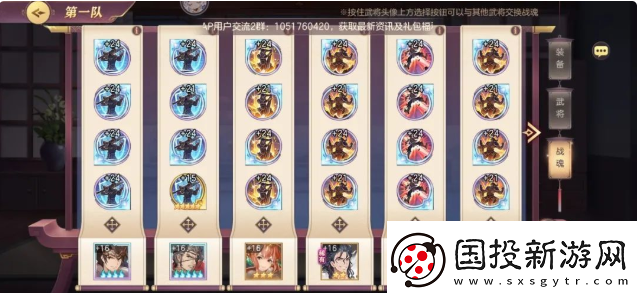 三國志幻想大陸陰后挑戰(zhàn)陣容推薦-助你輕松應對怎么打