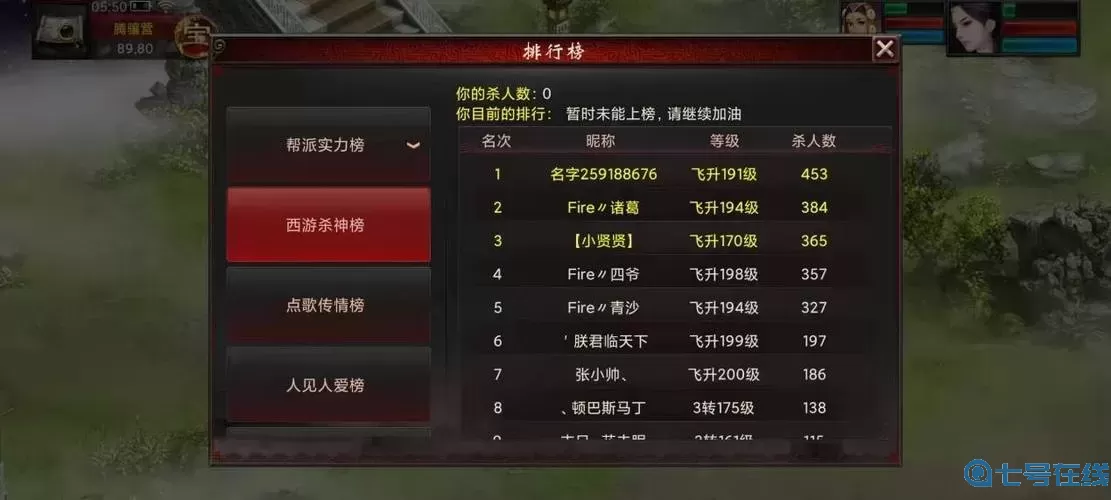 大話(huà)手游幫派成就