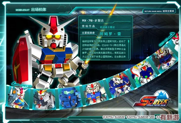 2024年度最燃變身高達(dá)游戲盛宴