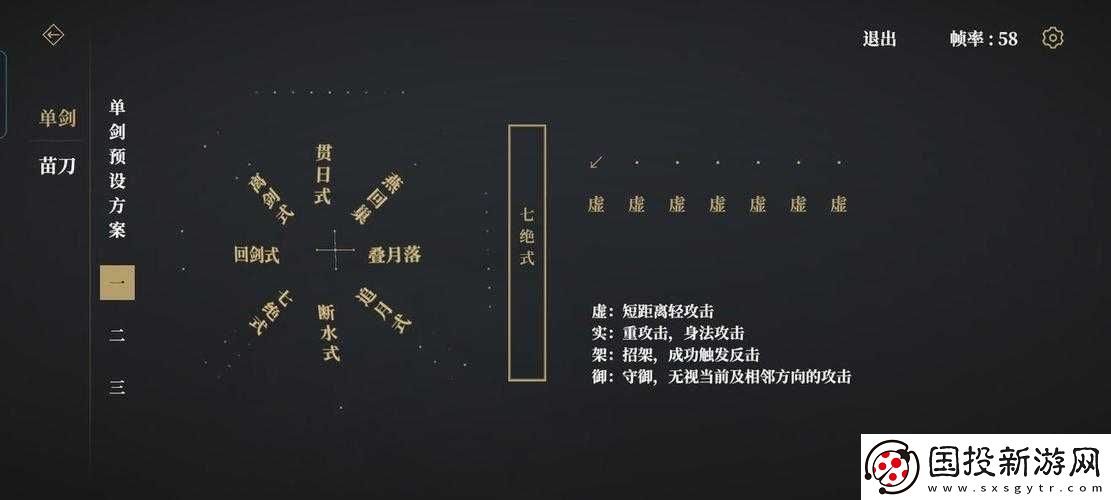 弈劍技能連招攻略：招式如何巧妙連起來(lái)