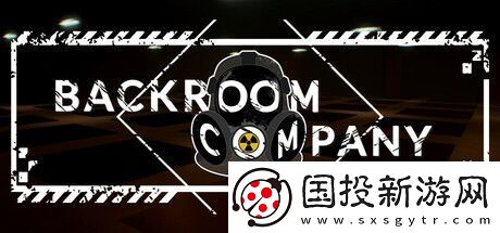 后室公司Steam搶先體驗-多人合作驚悚冒險