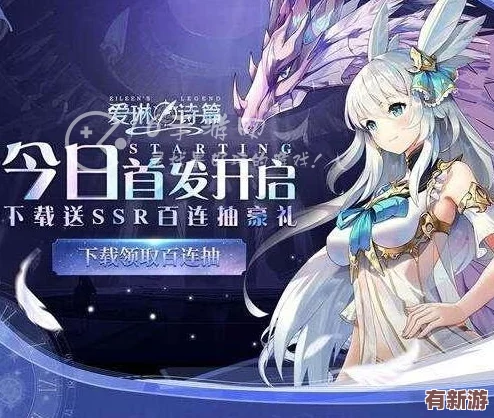 愛琳詩篇女神戰(zhàn)力巔峰：探索最強(qiáng)守護(hù)之靈究竟是誰