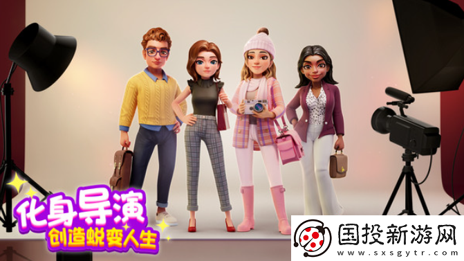 麥吉大改造游戲在那添加好友