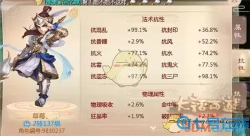 大話(huà)手游多抗仙