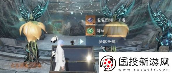 逆水寒手游宅宅圖譜上下卷怎么獲得