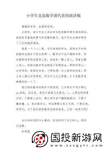 數(shù)學(xué)課代表的告白：不再扣分-如何提升成績