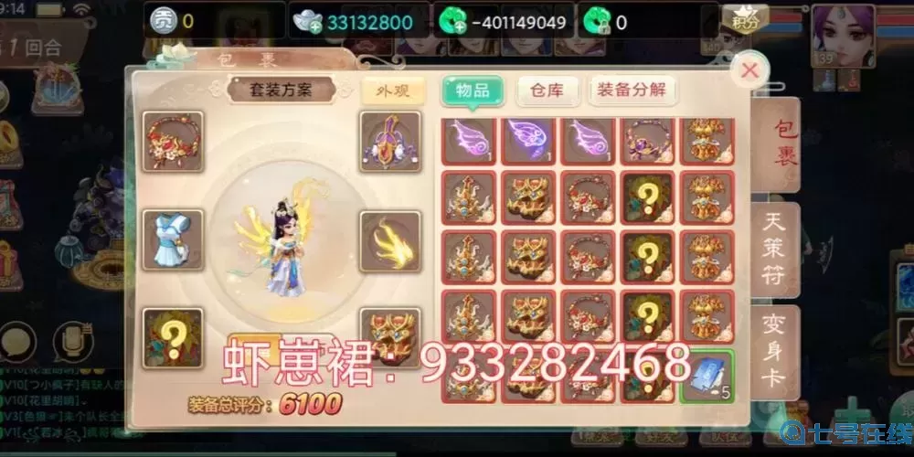 大話手游倉(cāng)庫(kù)在哪