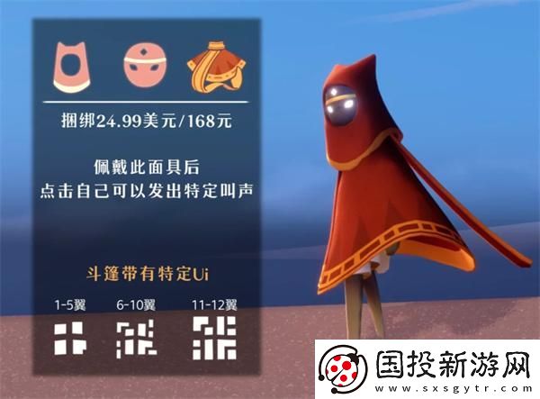 光遇風之旅行禮包怎么樣