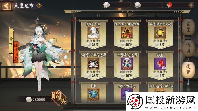 陰陽師千面摘星版本活動(dòng)怎么玩