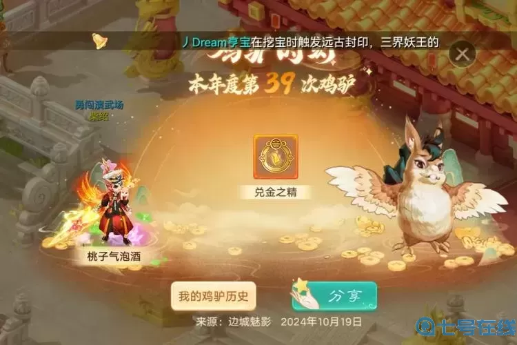 大話手游化無(wú)值多少錢