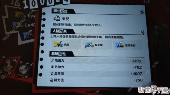 女神異聞錄夜幕魅影：天守閣中層挑戰(zhàn)策略-雙水鬼高效打法全解析