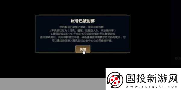 這款游戲未上線先封號(hào)-另類宣傳讓人直呼內(nèi)行！