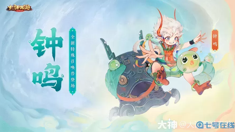 大話手游捕捉召喚獸