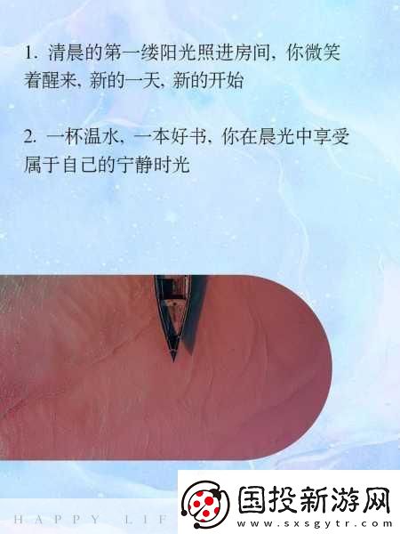 早上醒來(lái)巨大還在里面早晨醒來(lái)心中涌動(dòng)的新希望