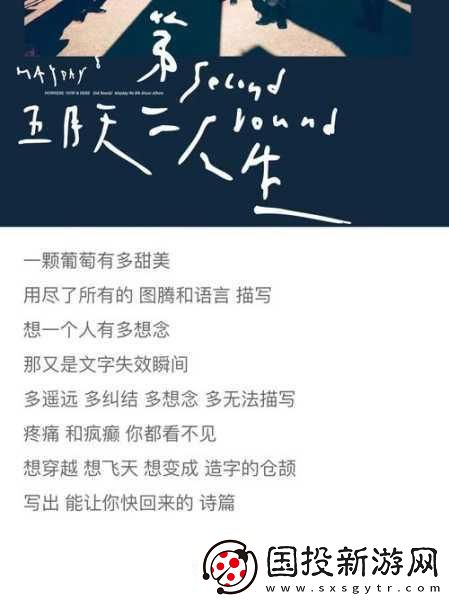 我好想和你做好想和你做是什么歌：1.-愿與你分享每一個(gè)瞬間