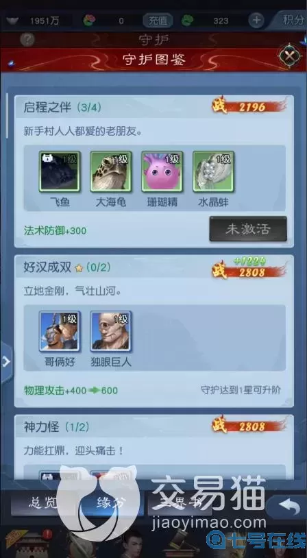 大話手游交易貓可靠嗎