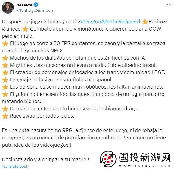 龍騰世紀(jì)4宣揚ZZZQ價值觀