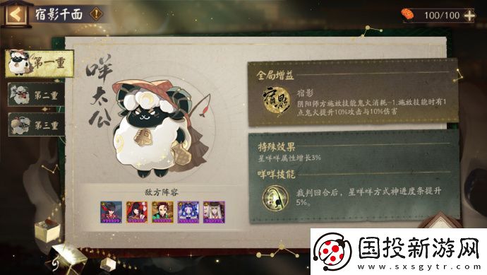 陰陽師千面摘星版本活動(dòng)怎么玩