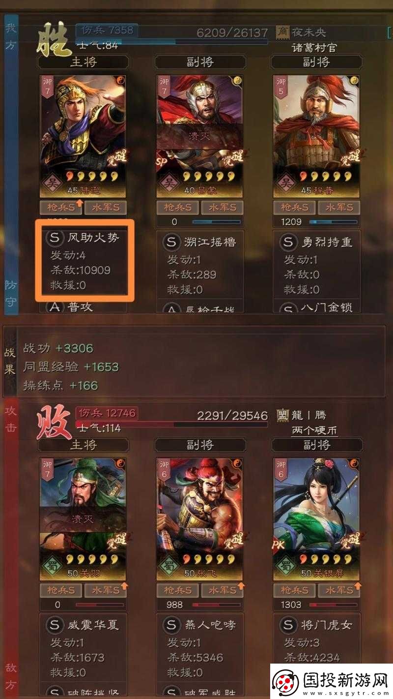 如何搭配三國(guó)志戰(zhàn)略版中周瑜陸遜的陣容