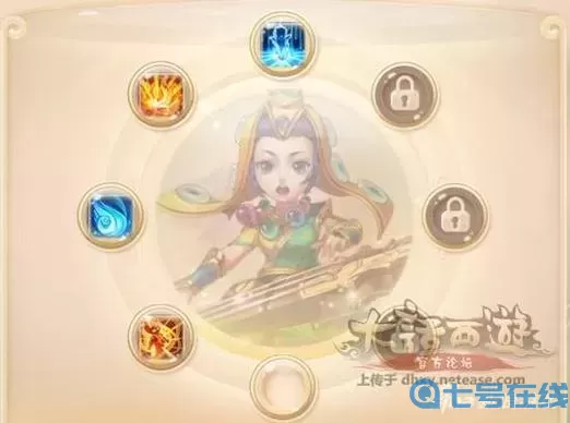 大話手游吉祥果