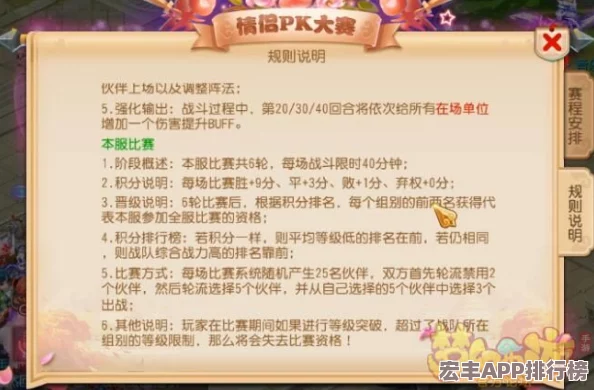 夢幻西游手游：比翼雙飛活動(dòng)全獎(jiǎng)勵(lì)清單與特色獎(jiǎng)勵(lì)解析