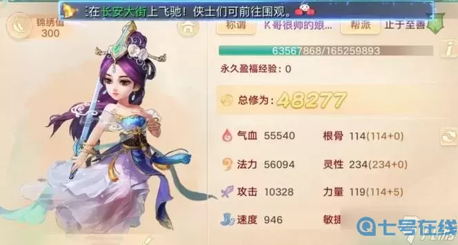 大話手游角色選擇