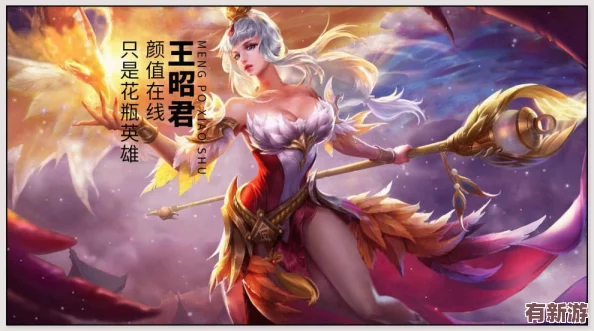 王昭君映山客新皮膚揭秘：是否限定-一文帶你全面了解