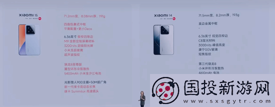 小米15系列正式發(fā)布！4499元起-10月31日全面發(fā)售