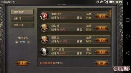 歸龍潮挑戰(zhàn)