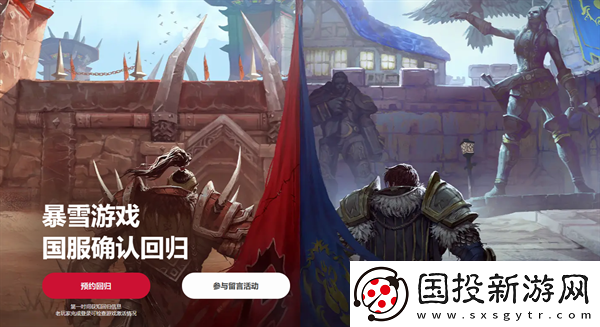 網(wǎng)易暴雪回歸了那些游戲