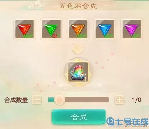 大話手游寶石獲得