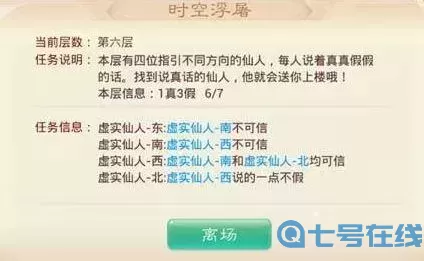 大話手游浮屠順序