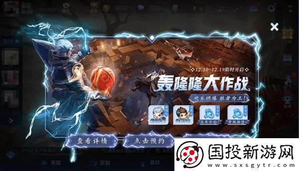 王者榮耀轟隆隆大作戰(zhàn)活動怎么玩