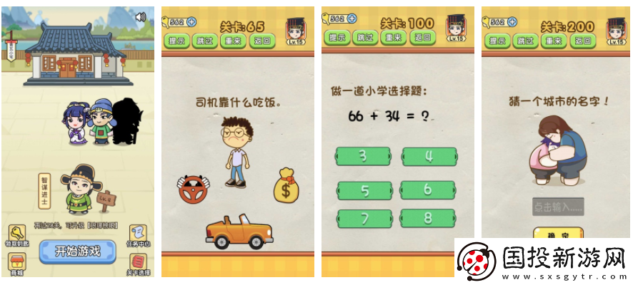 全民燒腦如何獲得圣誕禮物