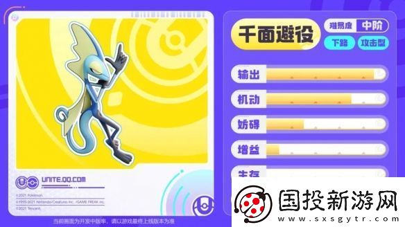 寶可夢(mèng)大集結(jié)千面避役技能-寶可夢(mèng)大集結(jié)手游千面避役招式