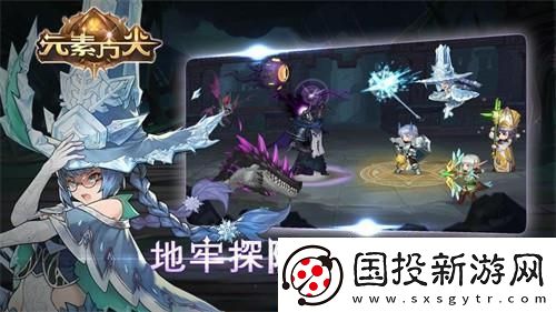 元素方尖萌新也能輕松刷地牢！