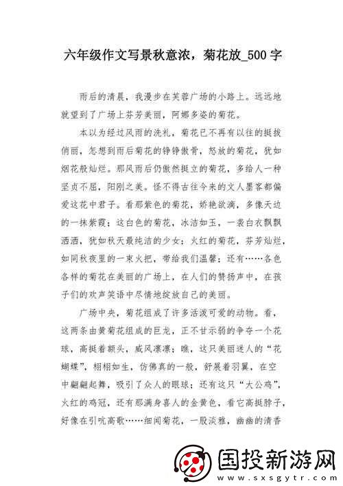 六年級(jí)菊花能塞下筆的數(shù)量探究